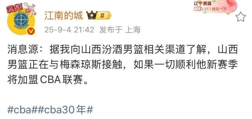 山西男篮接触新外援，NBA发展联盟总决赛MVP有望加盟，场均22+10